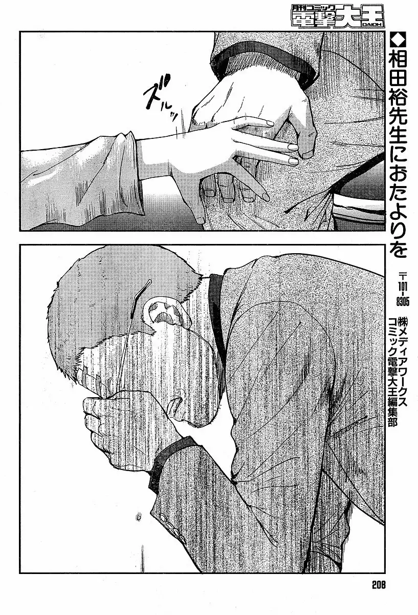 Gunslinger Girl Chapter 48 26